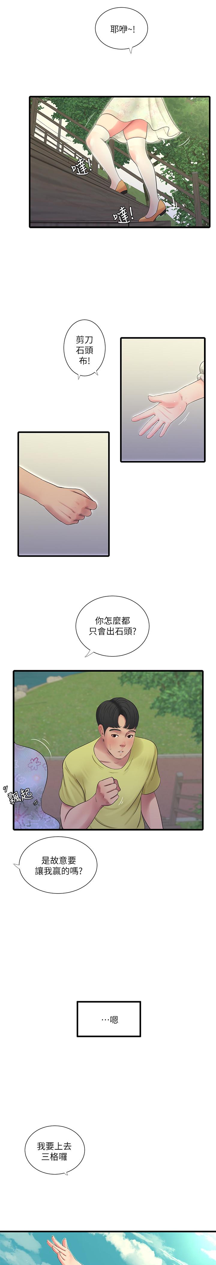 韩国漫画亲家四姐妹韩漫_亲家四姐妹-第58话-要不要做点犯法的事在线免费阅读-韩国漫画-第20张图片