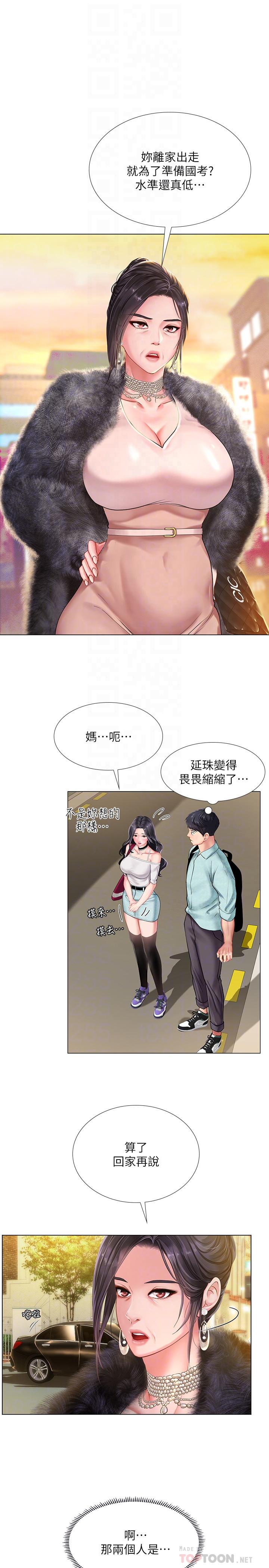 韩国漫画享乐补习街韩漫_享乐补习街-第61话-所以你现在身边没人咯？在线免费阅读-韩国漫画-第4张图片