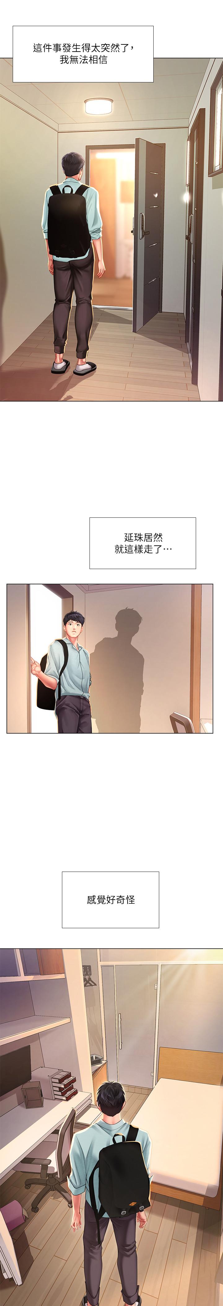 韩国漫画享乐补习街韩漫_享乐补习街-第61话-所以你现在身边没人咯？在线免费阅读-韩国漫画-第13张图片