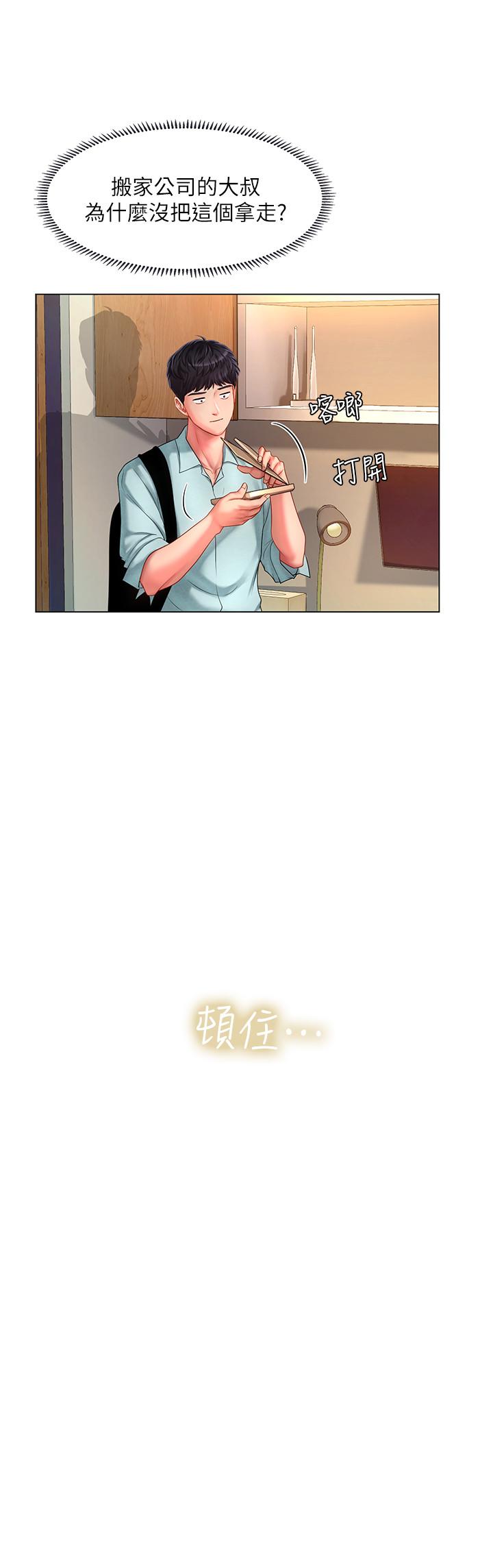 韩国漫画享乐补习街韩漫_享乐补习街-第61话-所以你现在身边没人咯？在线免费阅读-韩国漫画-第15张图片