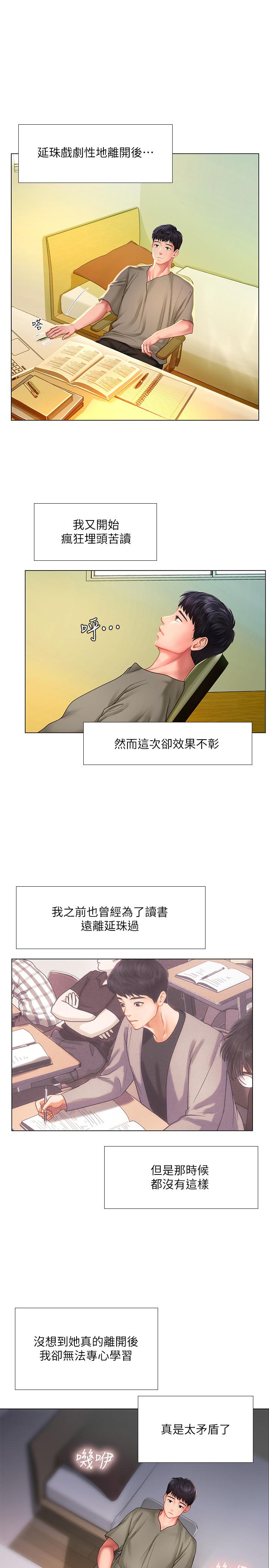 韩国漫画享乐补习街韩漫_享乐补习街-第61话-所以你现在身边没人咯？在线免费阅读-韩国漫画-第17张图片