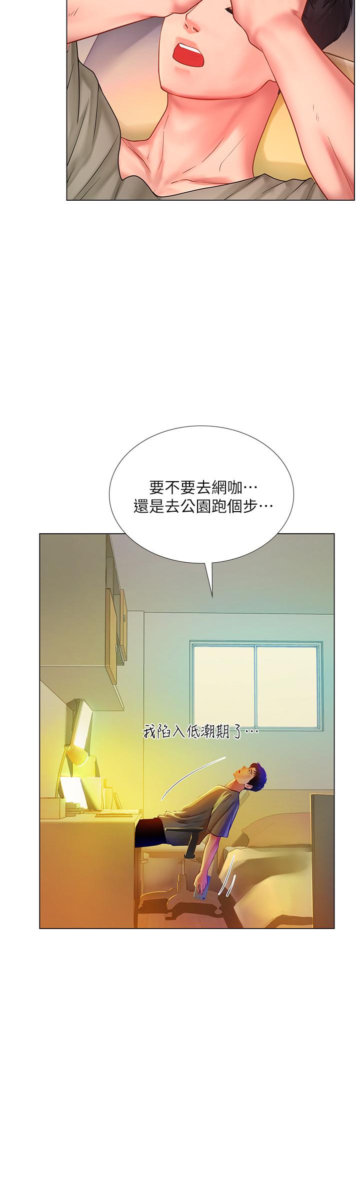 韩国漫画享乐补习街韩漫_享乐补习街-第61话-所以你现在身边没人咯？在线免费阅读-韩国漫画-第19张图片