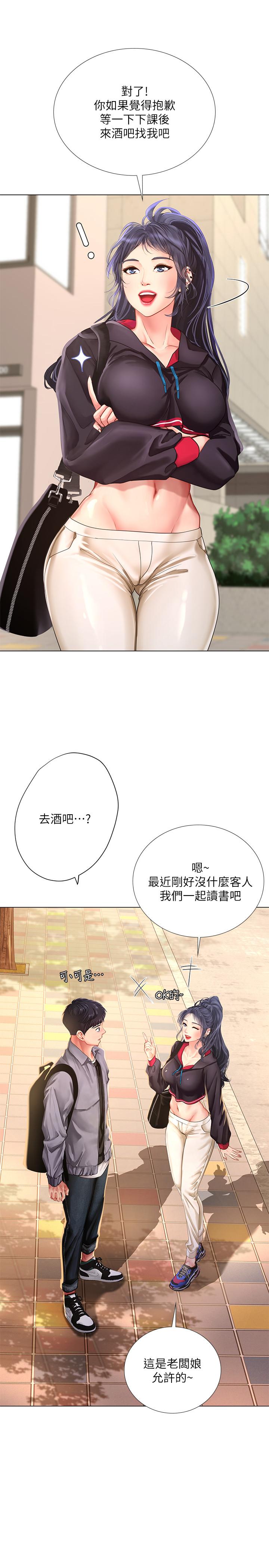 韩国漫画享乐补习街韩漫_享乐补习街-第61话-所以你现在身边没人咯？在线免费阅读-韩国漫画-第26张图片