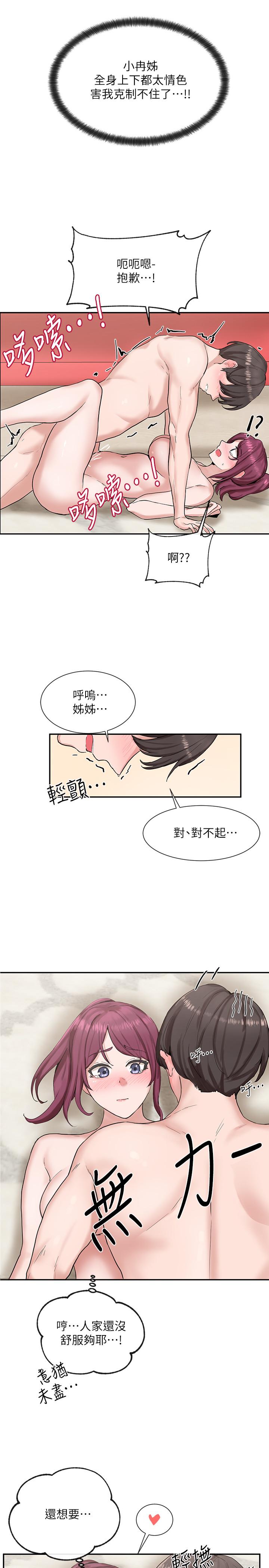 韩国漫画社团学姐韩漫_社团学姐-第13话-好舒服，继续在线免费阅读-韩国漫画-第35张图片