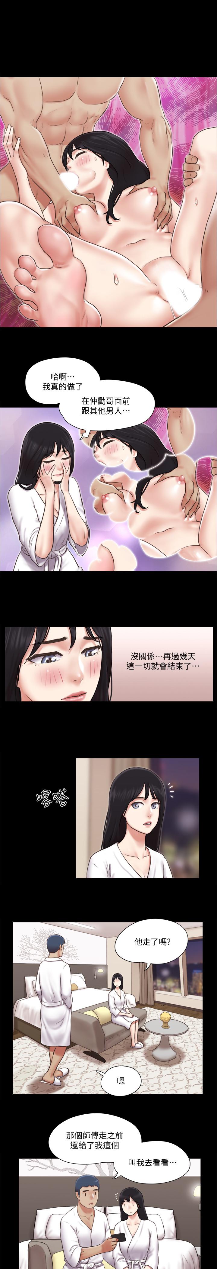 韩国漫画协议换爱韩漫_协议换爱-第83话-才认识五分钟就要帮我吹？在线免费阅读-韩国漫画-第7张图片