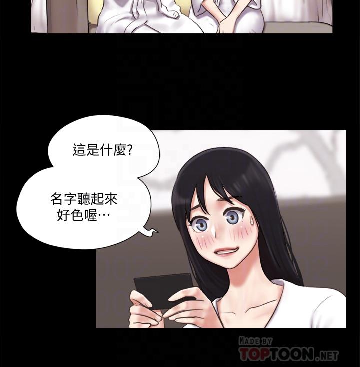 韩国漫画协议换爱韩漫_协议换爱-第83话-才认识五分钟就要帮我吹？在线免费阅读-韩国漫画-第8张图片