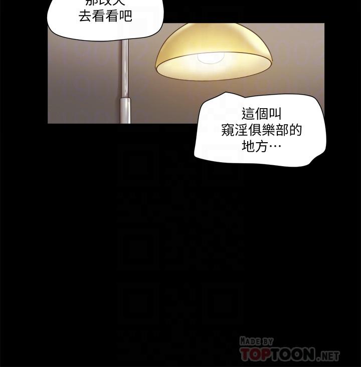 韩国漫画协议换爱韩漫_协议换爱-第83话-才认识五分钟就要帮我吹？在线免费阅读-韩国漫画-第10张图片