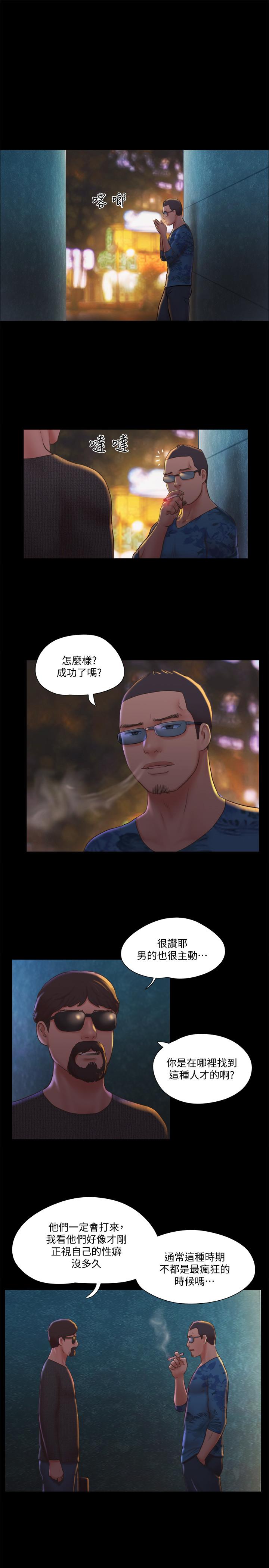 韩国漫画协议换爱韩漫_协议换爱-第83话-才认识五分钟就要帮我吹？在线免费阅读-韩国漫画-第11张图片