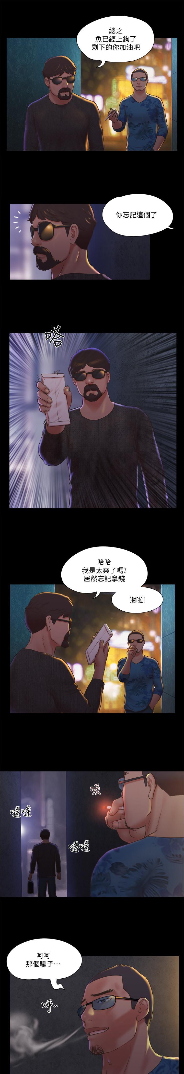 韩国漫画协议换爱韩漫_协议换爱-第83话-才认识五分钟就要帮我吹？在线免费阅读-韩国漫画-第13张图片