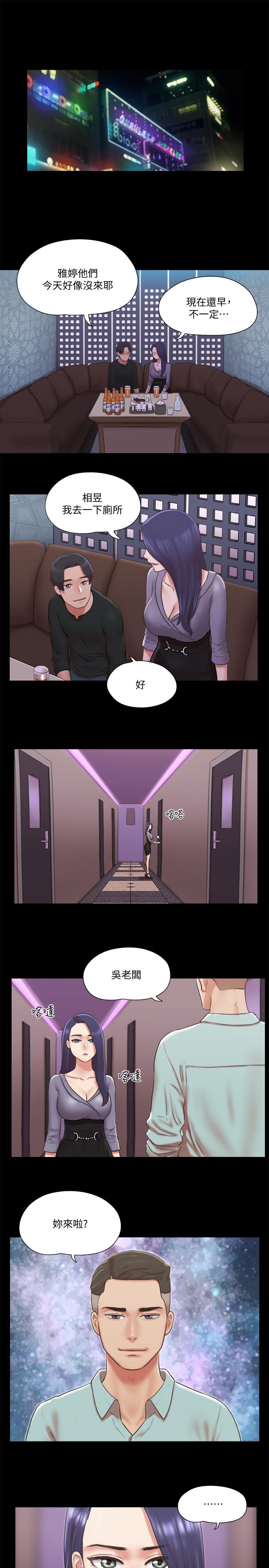 韩国漫画协议换爱韩漫_协议换爱-第83话-才认识五分钟就要帮我吹？在线免费阅读-韩国漫画-第15张图片