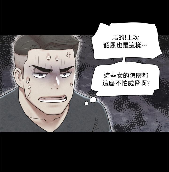 韩国漫画协议换爱韩漫_协议换爱-第83话-才认识五分钟就要帮我吹？在线免费阅读-韩国漫画-第20张图片