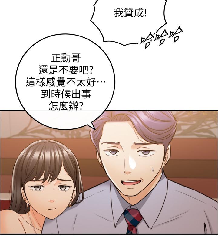 韩国漫画正妹小主管韩漫_正妹小主管-第80话-善宇意外的一面在线免费阅读-韩国漫画-第23张图片