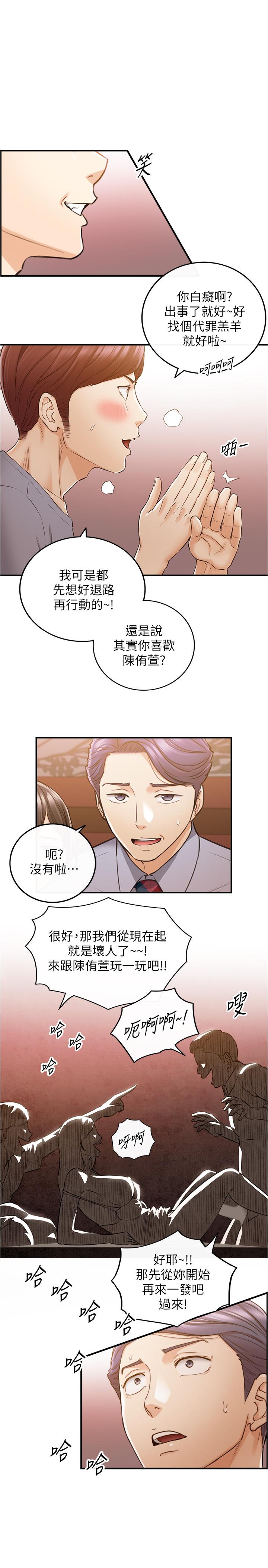 韩国漫画正妹小主管韩漫_正妹小主管-第80话-善宇意外的一面在线免费阅读-韩国漫画-第24张图片