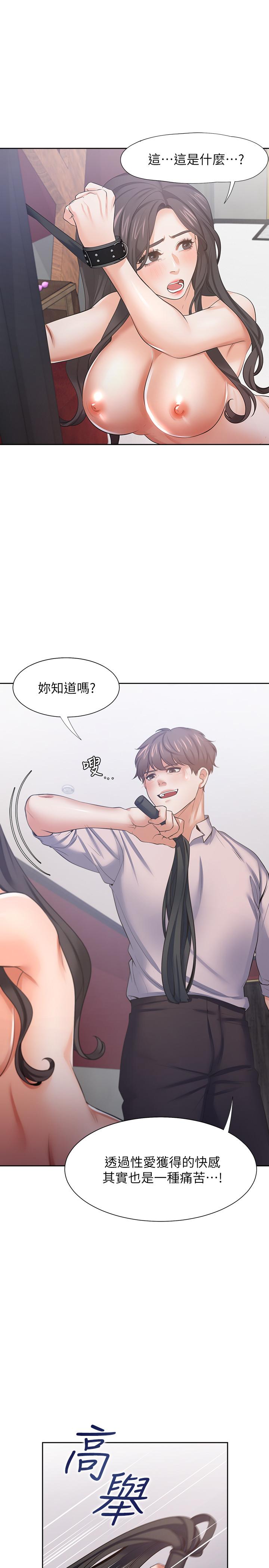 韩国漫画渴望：爱火难耐韩漫_渴望：爱火难耐-第43话-乖乖听主人的话在线免费阅读-韩国漫画-第1张图片