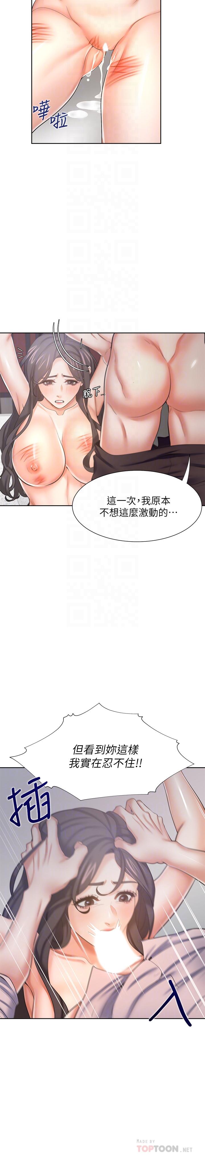 韩国漫画渴望：爱火难耐韩漫_渴望：爱火难耐-第43话-乖乖听主人的话在线免费阅读-韩国漫画-第14张图片