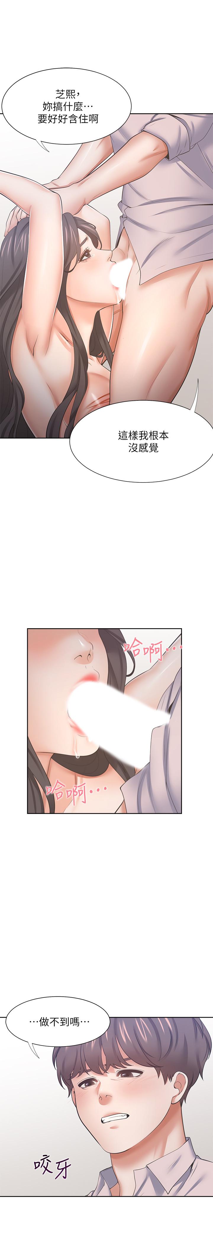 韩国漫画渴望：爱火难耐韩漫_渴望：爱火难耐-第43话-乖乖听主人的话在线免费阅读-韩国漫画-第15张图片