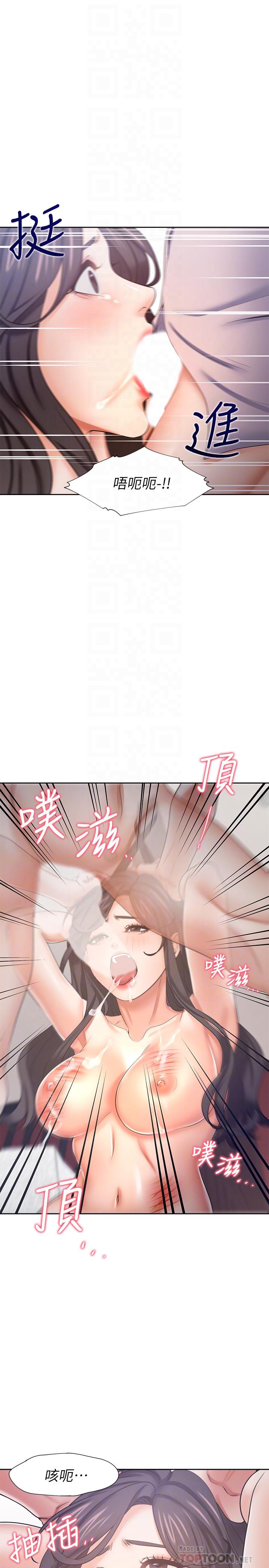 韩国漫画渴望：爱火难耐韩漫_渴望：爱火难耐-第43话-乖乖听主人的话在线免费阅读-韩国漫画-第16张图片