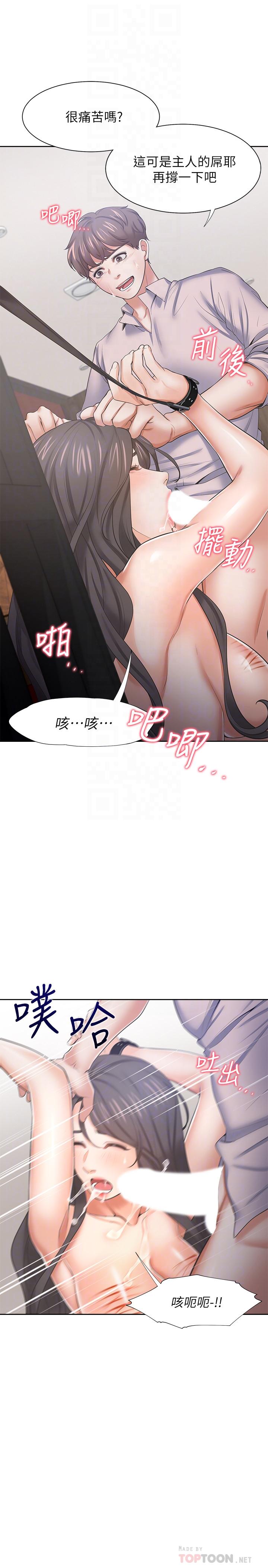 韩国漫画渴望：爱火难耐韩漫_渴望：爱火难耐-第43话-乖乖听主人的话在线免费阅读-韩国漫画-第18张图片