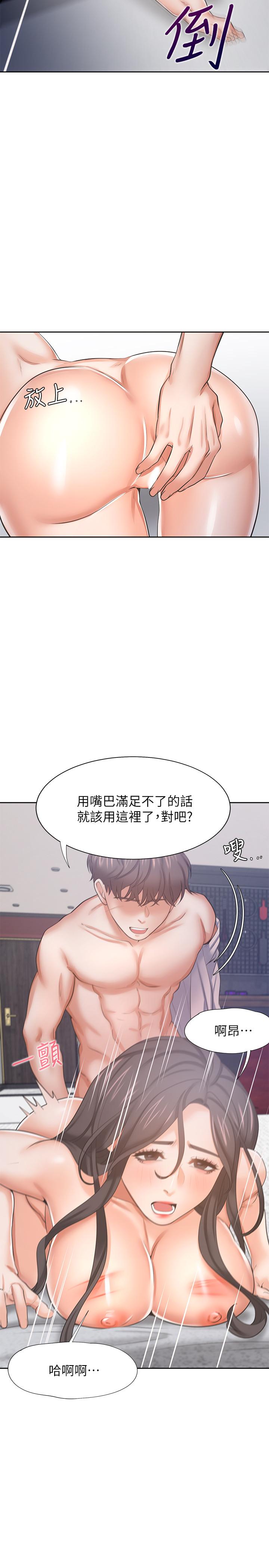 韩国漫画渴望：爱火难耐韩漫_渴望：爱火难耐-第43话-乖乖听主人的话在线免费阅读-韩国漫画-第22张图片