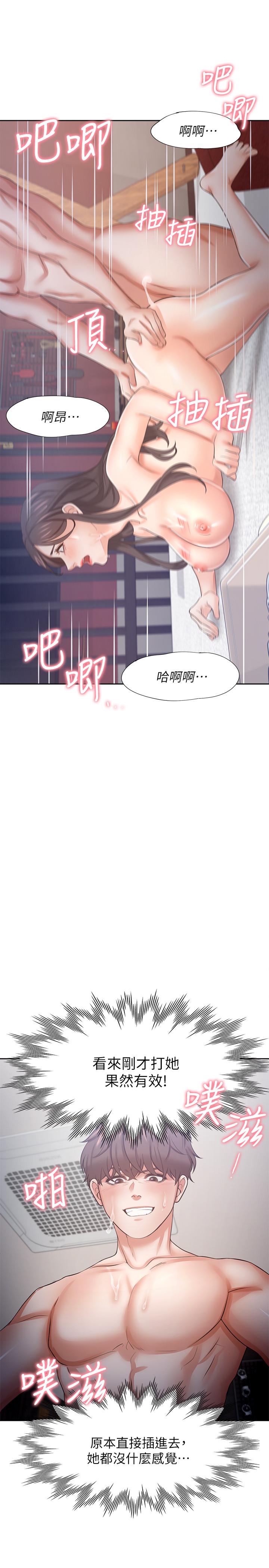 韩国漫画渴望：爱火难耐韩漫_渴望：爱火难耐-第43话-乖乖听主人的话在线免费阅读-韩国漫画-第25张图片