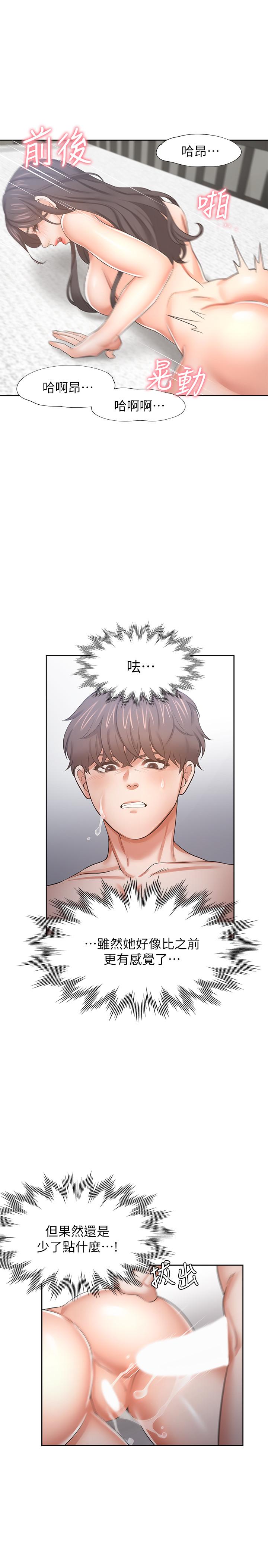 韩国漫画渴望：爱火难耐韩漫_渴望：爱火难耐-第43话-乖乖听主人的话在线免费阅读-韩国漫画-第27张图片