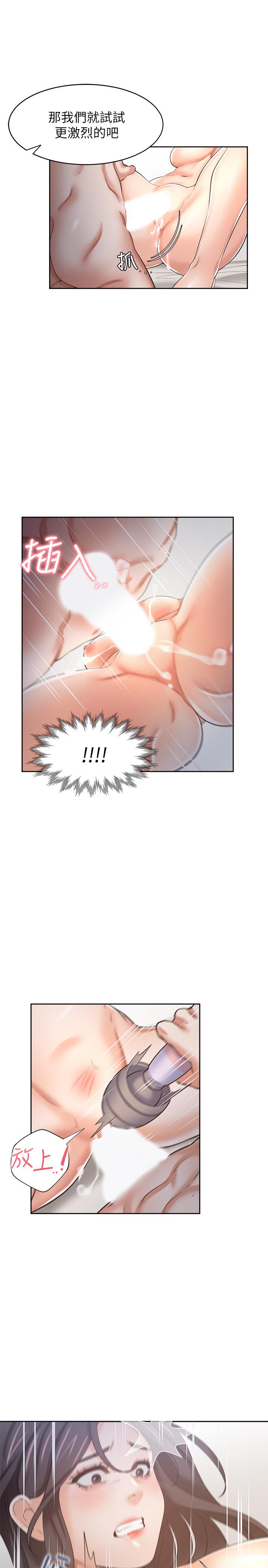 韩国漫画渴望：爱火难耐韩漫_渴望：爱火难耐-第43话-乖乖听主人的话在线免费阅读-韩国漫画-第30张图片