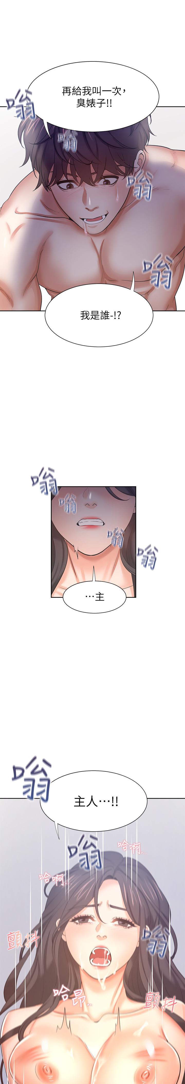 韩国漫画渴望：爱火难耐韩漫_渴望：爱火难耐-第43话-乖乖听主人的话在线免费阅读-韩国漫画-第36张图片