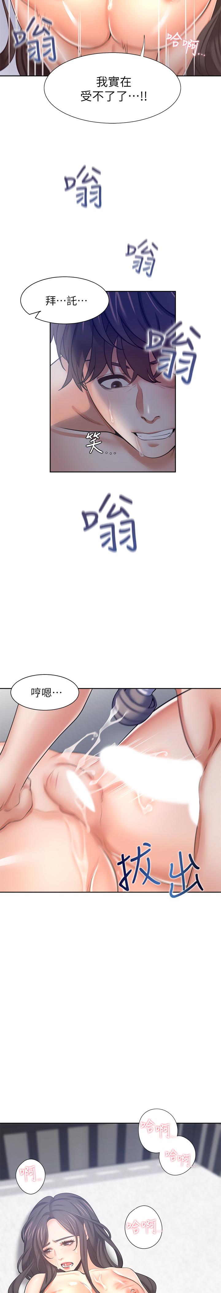 韩国漫画渴望：爱火难耐韩漫_渴望：爱火难耐-第43话-乖乖听主人的话在线免费阅读-韩国漫画-第37张图片