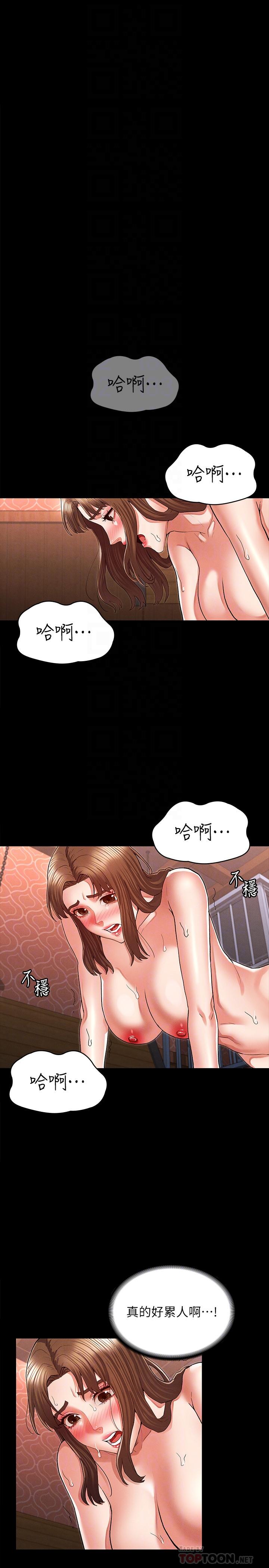 韩国漫画教师体罚韩漫_教师体罚-第32话-带来极致快感的SM在线免费阅读-韩国漫画-第8张图片