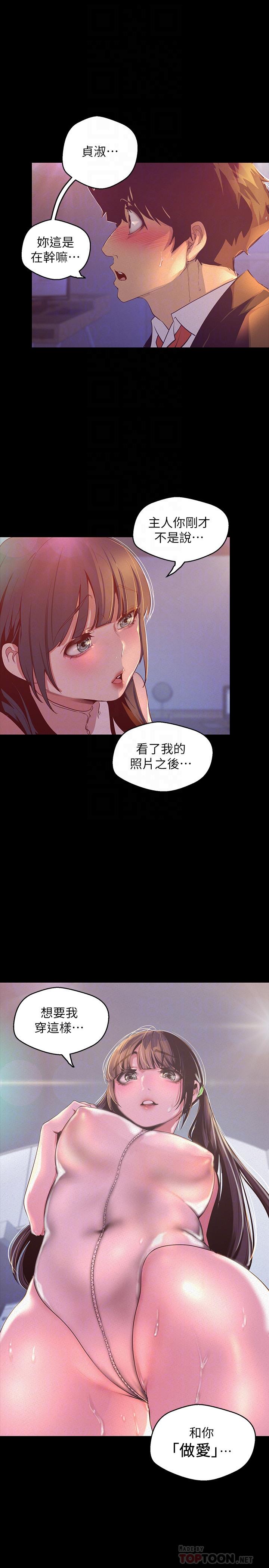 韩国漫画教师体罚韩漫_教师体罚-第32话-带来极致快感的SM在线免费阅读-韩国漫画-第12张图片