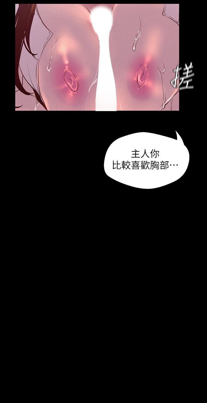 韩国漫画秘密教学韩漫_秘密教学-第80话-与恩爱单独去旅行在线免费阅读-韩国漫画-第16张图片