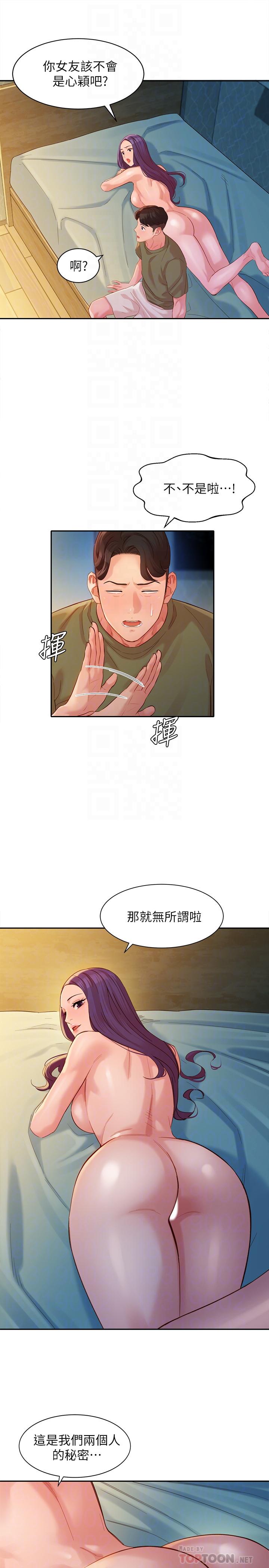韩国漫画女神写真韩漫_女神写真-第33话-两人的秘密在线免费阅读-韩国漫画-第8张图片