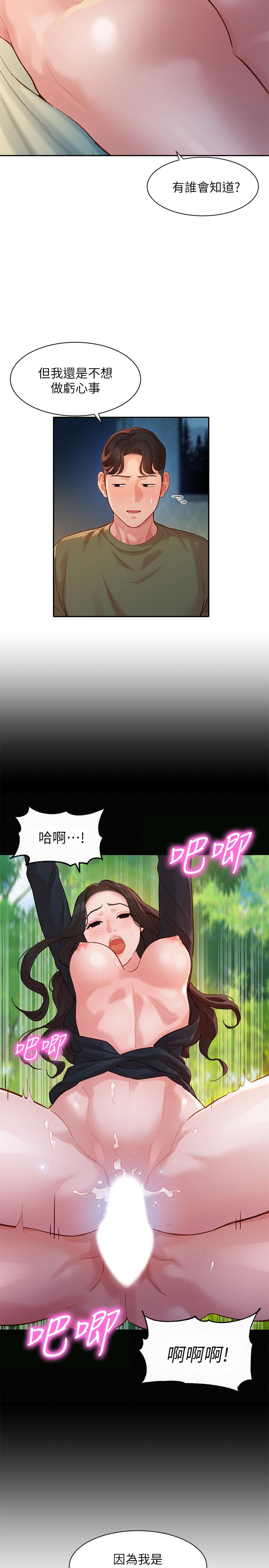 韩国漫画女神写真韩漫_女神写真-第33话-两人的秘密在线免费阅读-韩国漫画-第9张图片