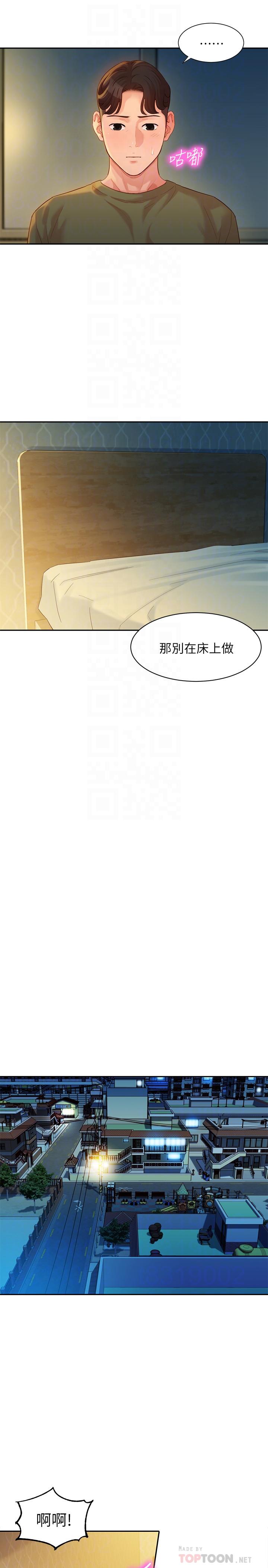韩国漫画女神写真韩漫_女神写真-第33话-两人的秘密在线免费阅读-韩国漫画-第18张图片