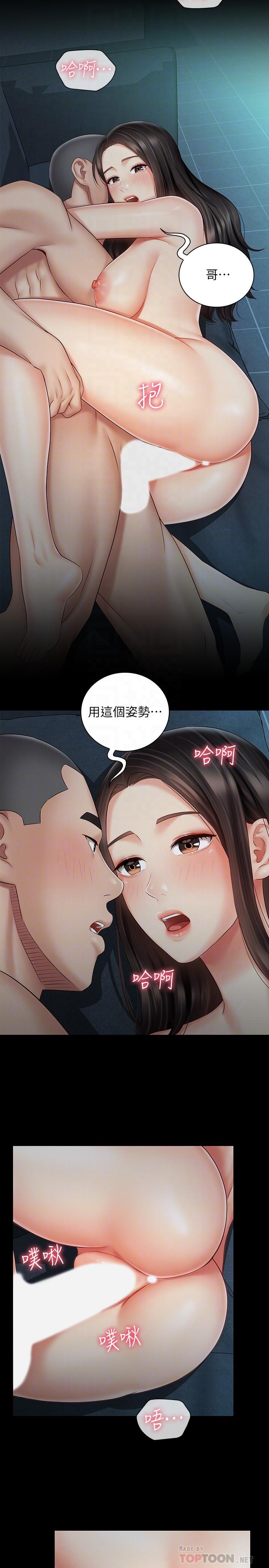 韩国漫画妹妹的义务韩漫_妹妹的义务-第60话-将第一次献给心爱的人在线免费阅读-韩国漫画-第10张图片
