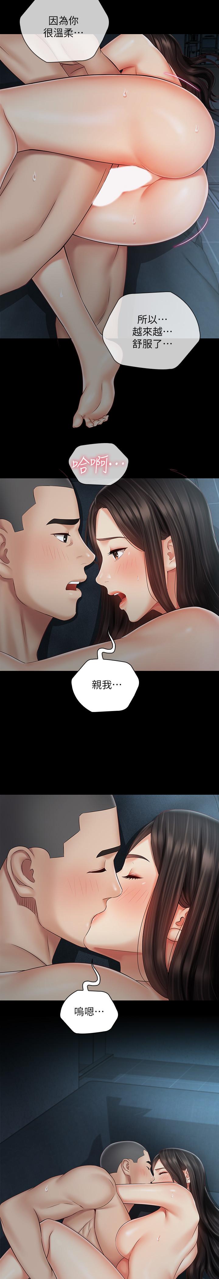 韩国漫画妹妹的义务韩漫_妹妹的义务-第60话-将第一次献给心爱的人在线免费阅读-韩国漫画-第13张图片