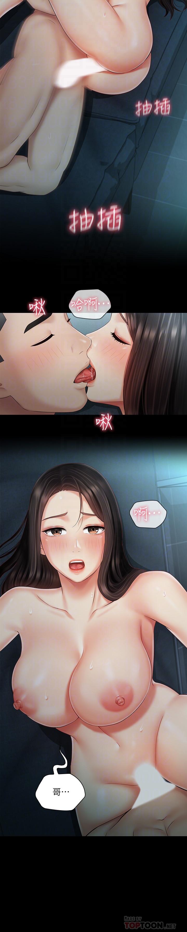 韩国漫画妹妹的义务韩漫_妹妹的义务-第60话-将第一次献给心爱的人在线免费阅读-韩国漫画-第14张图片