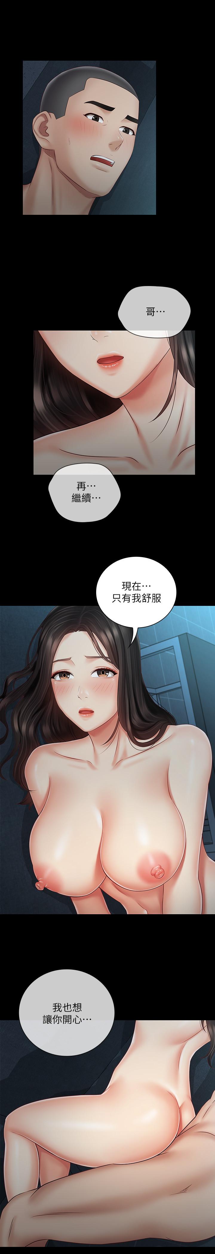 韩国漫画妹妹的义务韩漫_妹妹的义务-第60话-将第一次献给心爱的人在线免费阅读-韩国漫画-第17张图片