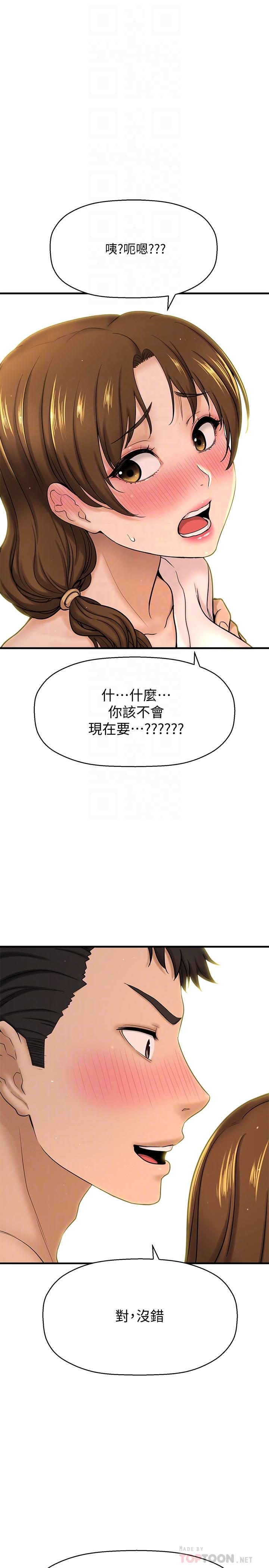 韩国漫画是谁偷上他的韩漫_是谁偷上他的-第10话-把敏惠当早餐在线免费阅读-韩国漫画-第6张图片