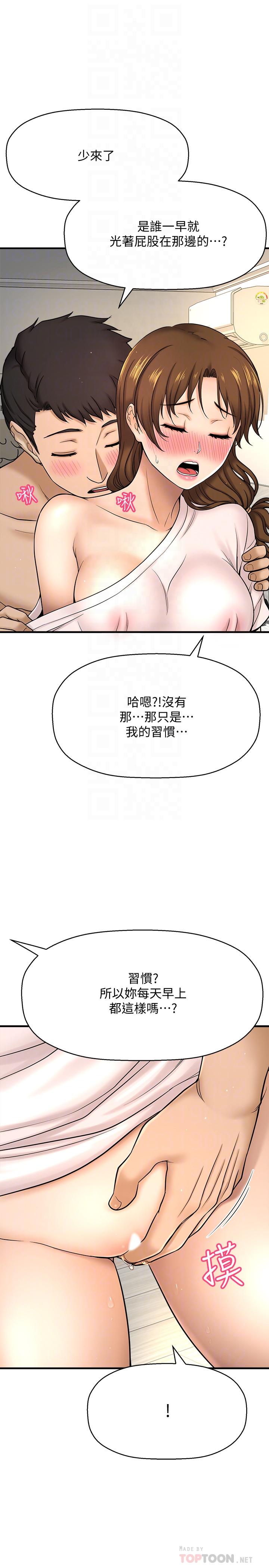 韩国漫画是谁偷上他的韩漫_是谁偷上他的-第10话-把敏惠当早餐在线免费阅读-韩国漫画-第8张图片