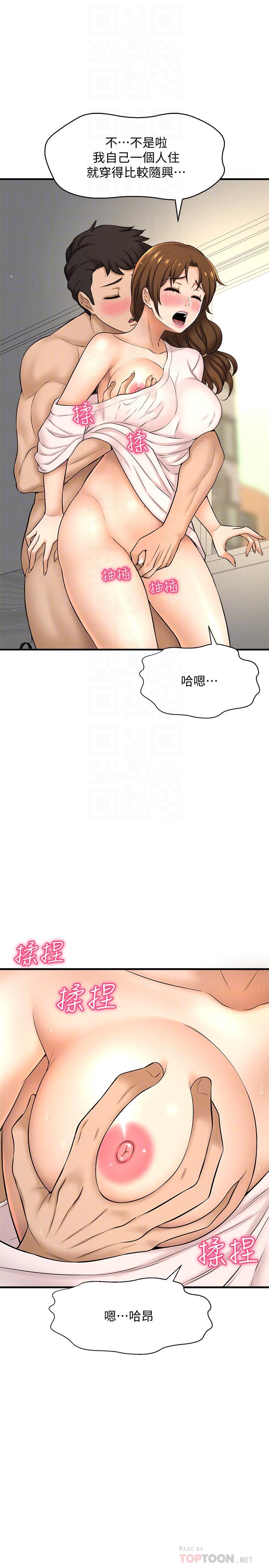 韩国漫画是谁偷上他的韩漫_是谁偷上他的-第10话-把敏惠当早餐在线免费阅读-韩国漫画-第10张图片