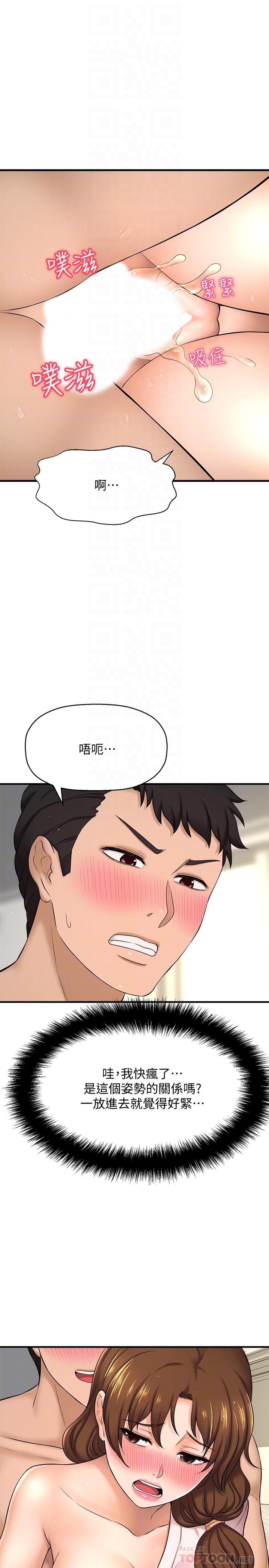 韩国漫画是谁偷上他的韩漫_是谁偷上他的-第10话-把敏惠当早餐在线免费阅读-韩国漫画-第16张图片