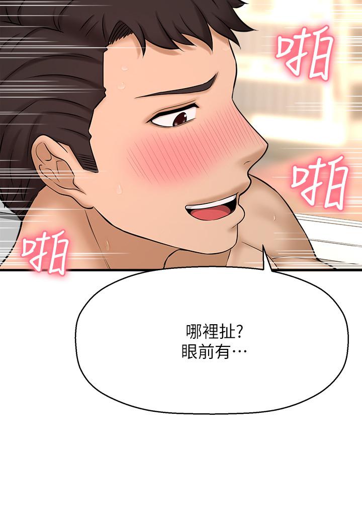 韩国漫画是谁偷上他的韩漫_是谁偷上他的-第10话-把敏惠当早餐在线免费阅读-韩国漫画-第19张图片