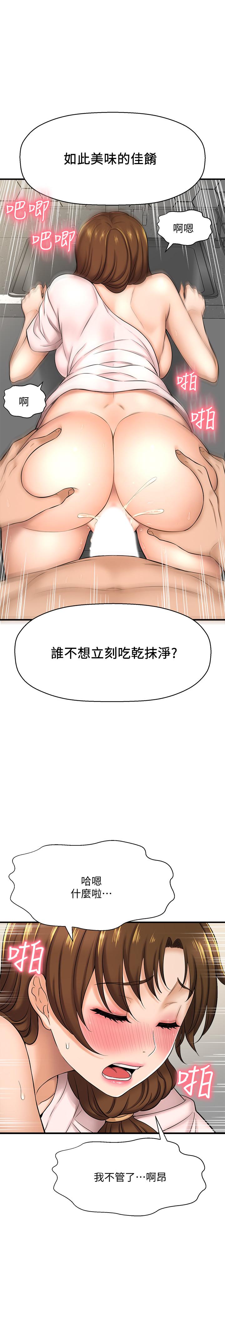 韩国漫画是谁偷上他的韩漫_是谁偷上他的-第10话-把敏惠当早餐在线免费阅读-韩国漫画-第20张图片