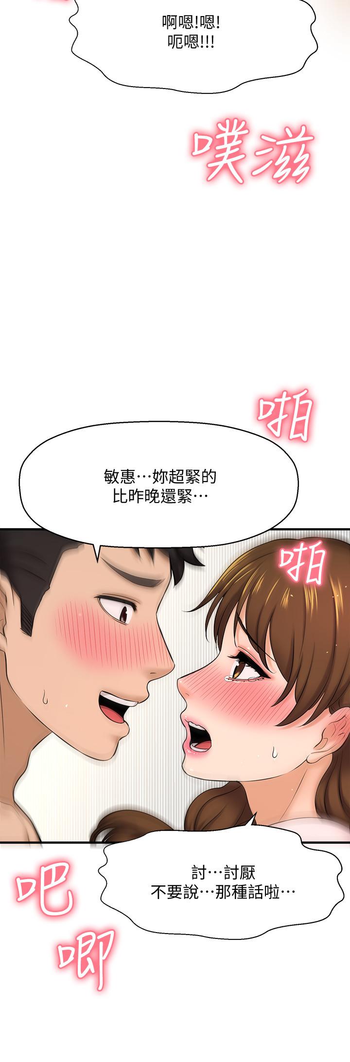 韩国漫画是谁偷上他的韩漫_是谁偷上他的-第10话-把敏惠当早餐在线免费阅读-韩国漫画-第31张图片