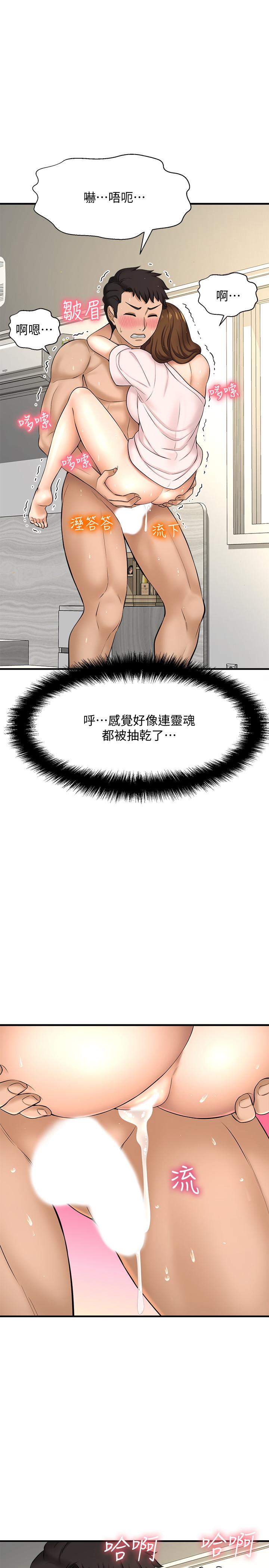 韩国漫画是谁偷上他的韩漫_是谁偷上他的-第10话-把敏惠当早餐在线免费阅读-韩国漫画-第38张图片