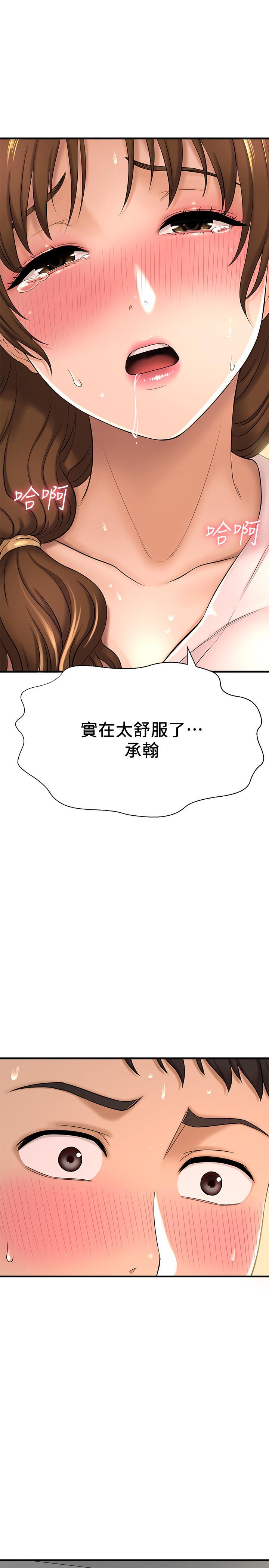 韩国漫画是谁偷上他的韩漫_是谁偷上他的-第10话-把敏惠当早餐在线免费阅读-韩国漫画-第40张图片