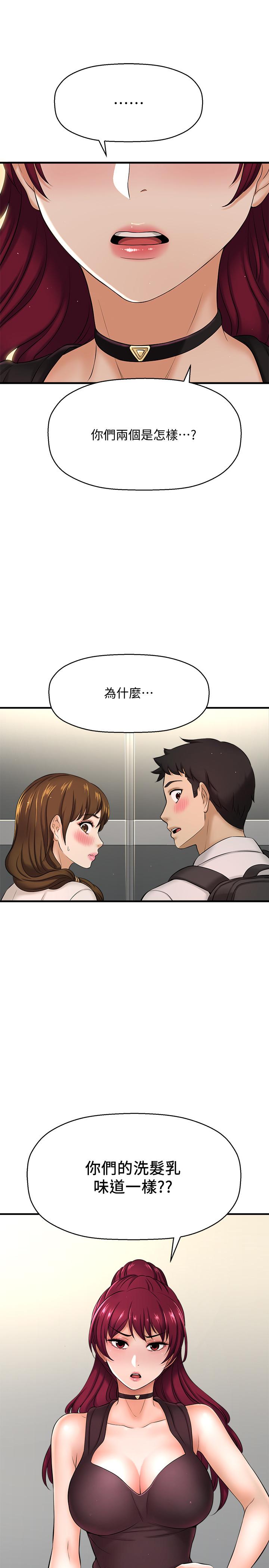 韩国漫画是谁偷上他的韩漫_是谁偷上他的-第10话-把敏惠当早餐在线免费阅读-韩国漫画-第49张图片