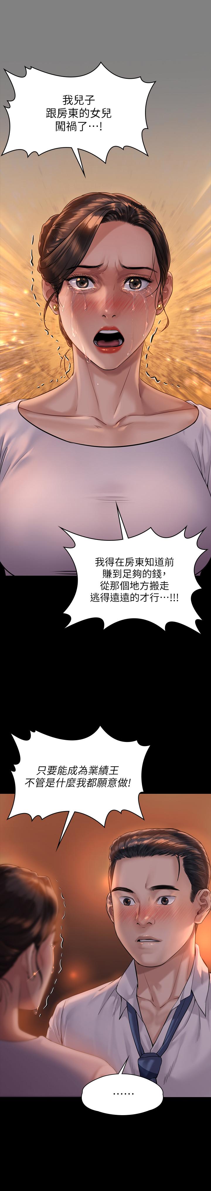 韩国漫画韩漫_傀儡-第168话-烂醉如泥的达莉有危险了在线免费阅读-韩国漫画-第1张图片