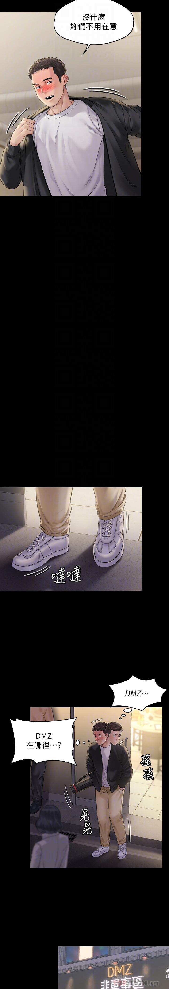 韩国漫画韩漫_傀儡-第168话-烂醉如泥的达莉有危险了在线免费阅读-韩国漫画-第6张图片